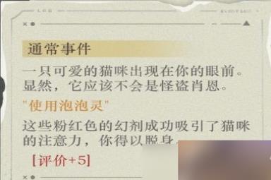 重返未来1999水晶头骨怎么选 详细选择攻略