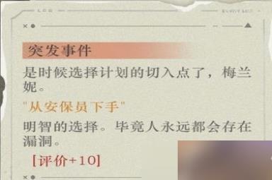 重返未来1999水晶头骨怎么选 详细选择攻略