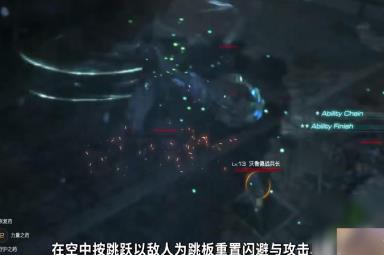 《最终幻想16》取消后摇硬直技巧攻略