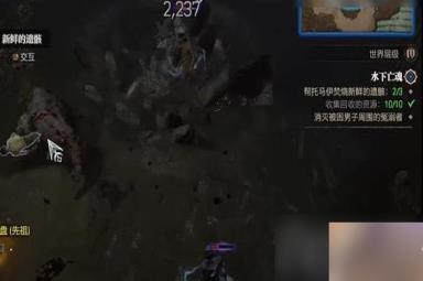 《暗黑破坏神4》水下亡魂任务怎么完成