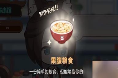崩坏星穹铁道开饭之道活动攻略