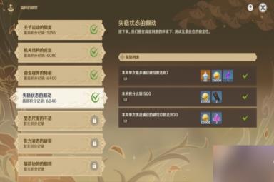 原神：溢神的猜想第四关怎么完成