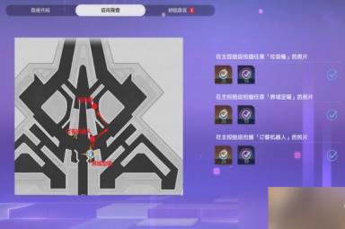 《崩坏星穹铁道》猎星游戏第一辑攻略详解