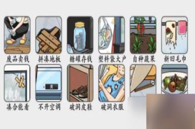 疯狂梗传抠门母亲怎么过