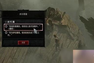 《暗黑破坏神4》水下亡魂任务怎么完成