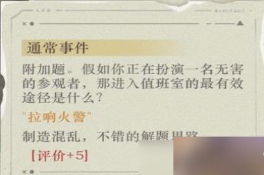 重返未来1999水晶头骨怎么选 详细选择攻略