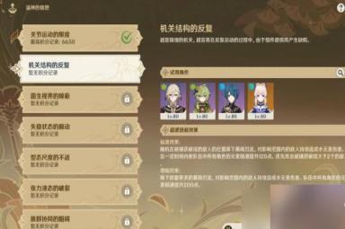 《原神》机关结构的反复挑战怎么玩 溢神的猜想活动第二天高分技巧