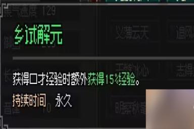 大侠立志传燕云铁军加入方法指南