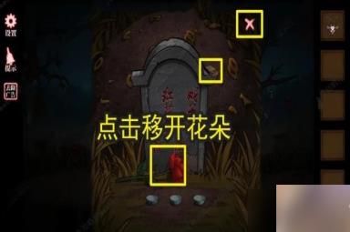 山村老屋4第二章攻略