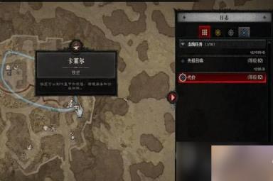 《暗黑破坏神4》代价任务怎么做