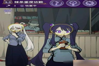 《完美小姐她又没猜到结局》第四章第三关怎么解谜