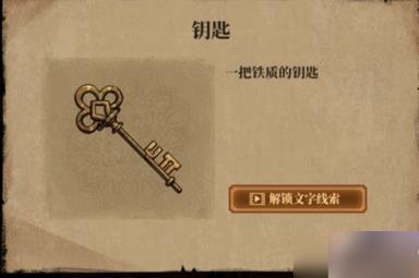 山村老屋4第四章攻略