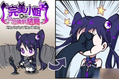 《完美小姐她又没猜到结局》攻略大全 第二章第三关解谜攻略