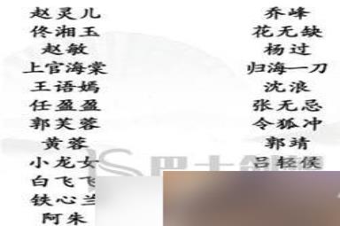 汉字找茬王连古装cp怎么过关 汉字找茬王连古装cp玩法