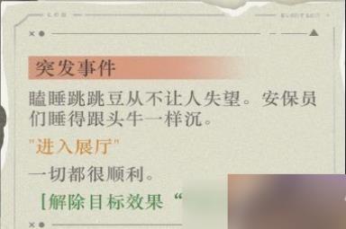 重返未来1999水晶头骨怎么选 详细选择攻略