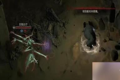 暗黑破坏神4幻影任务攻略