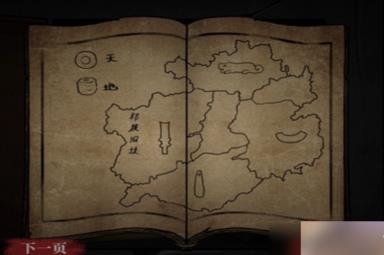 山村老屋4第四章攻略