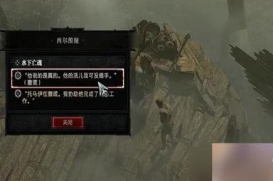 暗黑破坏神4水下亡魂任务怎么做-暗黑破坏神4水下亡魂任务一览
