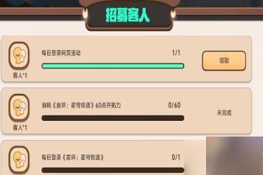 崩坏星穹铁道开饭之道活动攻略