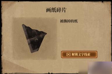 山村老屋4第四章攻略