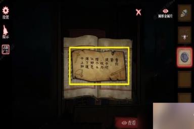 山村老屋4第二章攻略