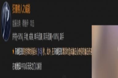 《暗黑破坏神4》无尽之门副本在哪？无尽之门副本位置介绍