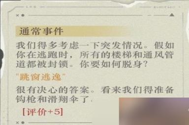 重返未来1999水晶头骨怎么选 详细选择攻略