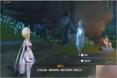《原神》隐藏任务美好的风景望不到头完成方法