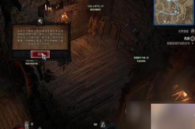 《暗黑破坏神4》代价任务怎么做