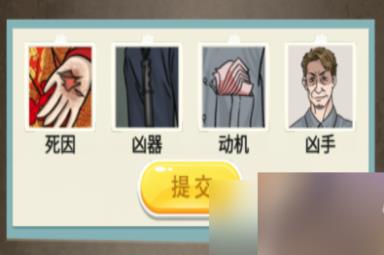 就挺秃然的梦中的婚礼找出真凶攻略详解