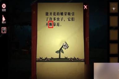 山村老屋4第二章攻略