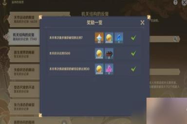 《原神》机关结构的反复挑战怎么玩 溢神的猜想活动第二天高分技巧