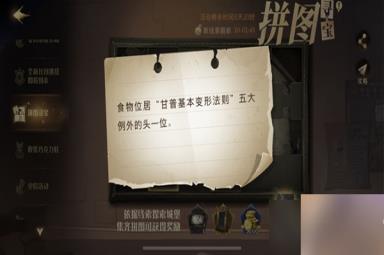 哈利波特魔法觉醒9.27拼图寻宝位置攻略