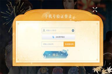 《逆水寒手游》情侣双人预约奖励领取方法