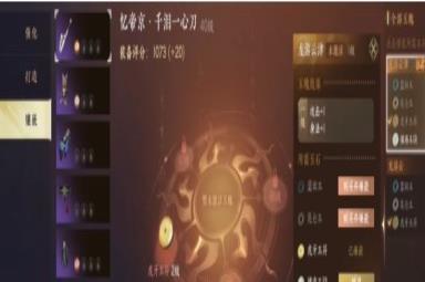 《逆水寒手游》角色战力快速提升攻略