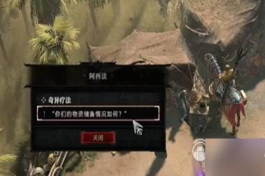 暗黑破坏神4奇异疗法任务做法