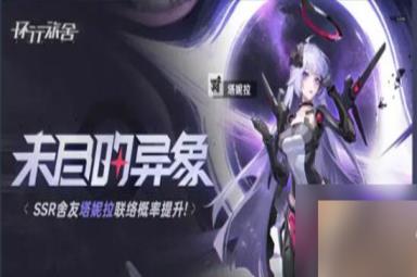环行旅舍阵容配置一览