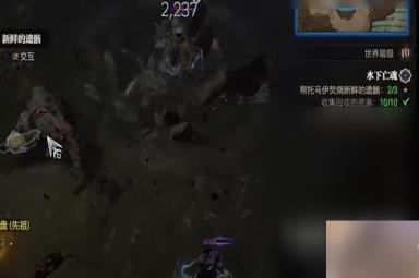 《暗黑破坏神4》水下亡魂任务怎么做详情