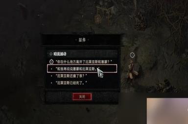 暗黑4暗流涌动任务怎么做