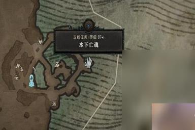 暗黑破坏神4水下亡魂任务完成攻略分享