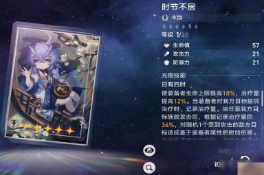 崩坏星穹铁道希儿量子雷队全面剖析