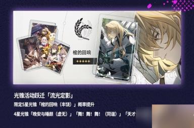 《崩坏星穹铁道》罗刹角色介绍与抽取建议