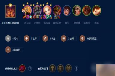 《云顶之弈》S9四司令沙皇阵容玩法攻略分享