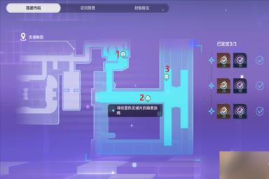 《崩坏：星穹铁道》猎星游戏第二辑攻略详解
