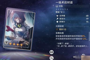 崩坏星穹铁道希儿量子雷队全面剖析