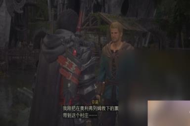 最终幻想16委托任务怎么完成