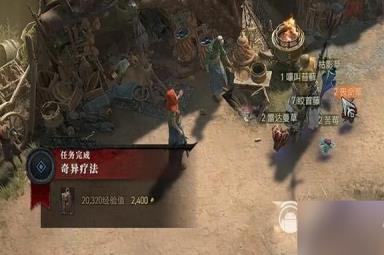 暗黑破坏神4奇异疗法任务做法