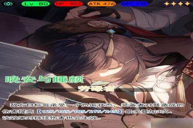 《崩坏星穹铁道》罗刹角色介绍与抽取建议