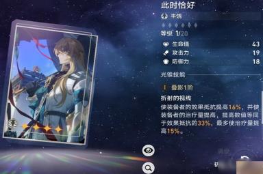 崩坏星穹铁道希儿量子雷队全面剖析