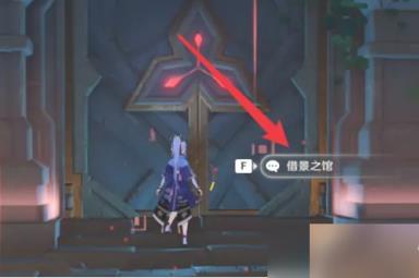 原神御馆绘卷怎么开